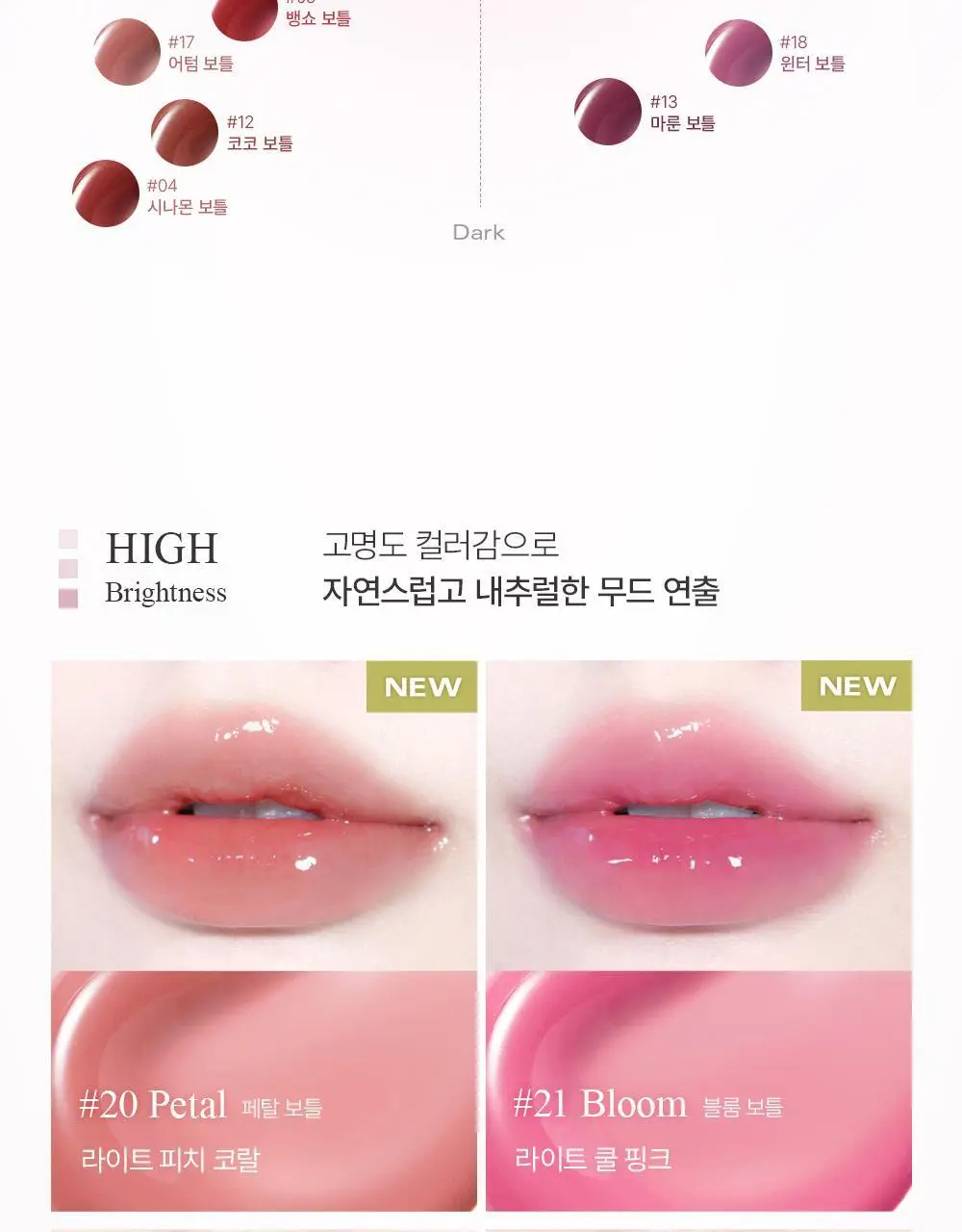 [물먹틴트] 삐아 글로우 틴트 17종 상세페이지 17